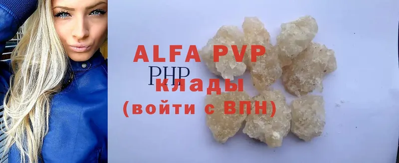 A-PVP Соль Буинск