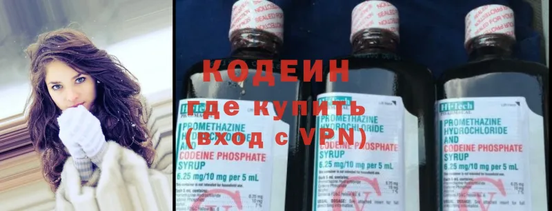 Codein Purple Drank  omg ссылки  Буинск  где найти наркотики 