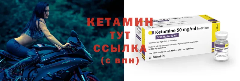 Кетамин ketamine  даркнет сайт  Буинск 